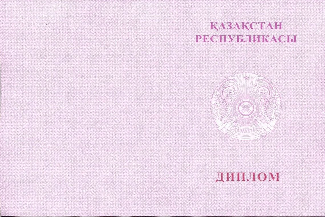 Красный Казахский Диплом Магистра в Благовещенске оборот
